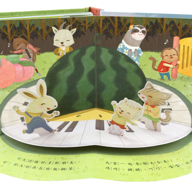 華碩文化 就是要玩 典藏版