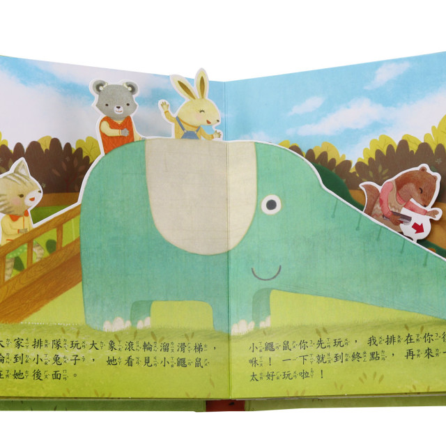 華碩文化 就是要玩 典藏版