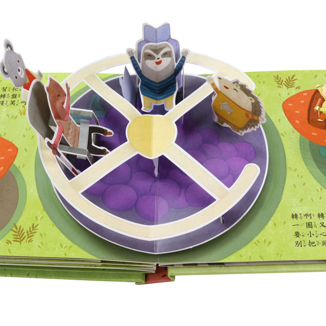 華碩文化 就是要玩 典藏版