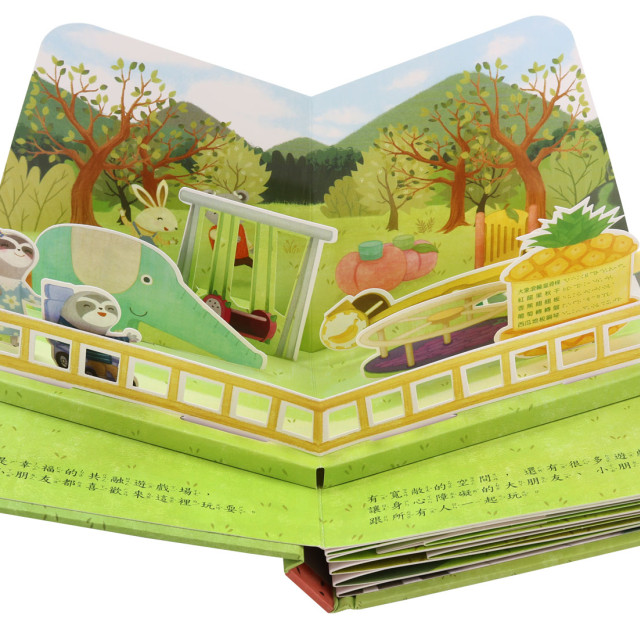 華碩文化 就是要玩 典藏版