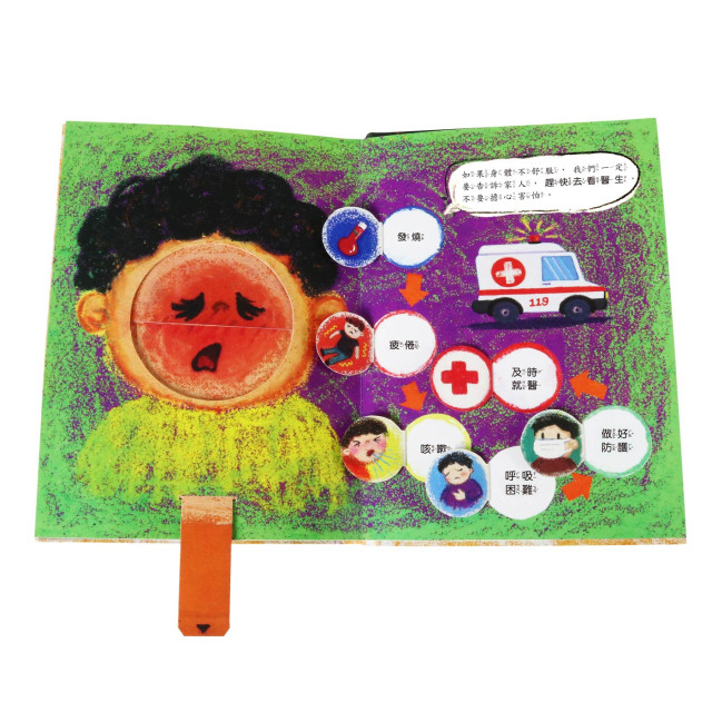 華碩文化 病毒ByeBye