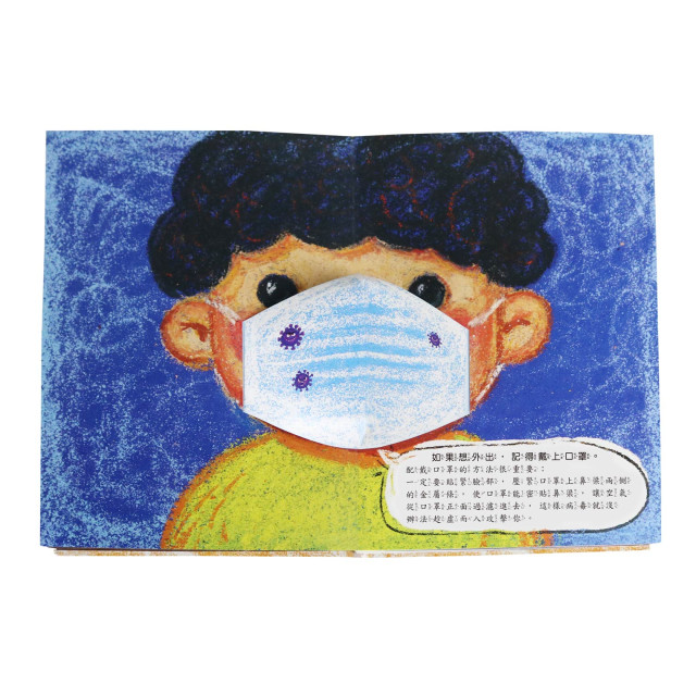 華碩文化 病毒ByeBye