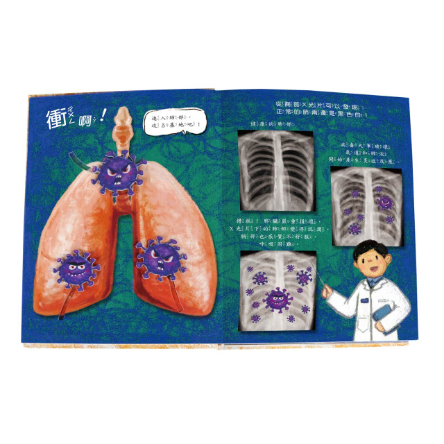 華碩文化 病毒ByeBye