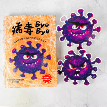 華碩文化 病毒ByeBye