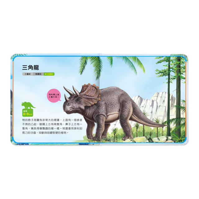 華碩文化 有聲投影手電筒系列 吼~吼~恐龍來了