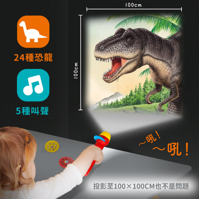 華碩文化 有聲投影手電筒系列 吼~吼~恐龍來了