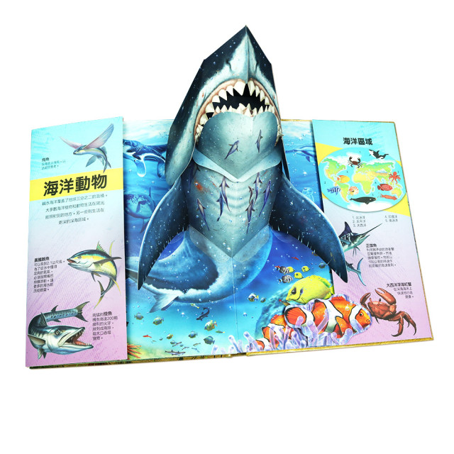 華碩文化 超大立體書系列 動物秘訪