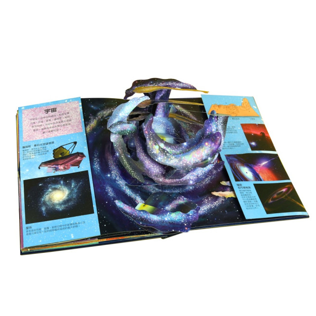 華碩文化 超大立體書系列 太空秘境