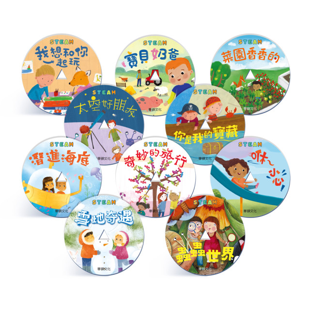 華碩文化 小怪獸EQ管理繪本 點讀版（全套6冊）含留聲機