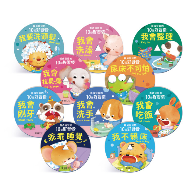 華碩文化 小怪獸EQ管理繪本 點讀版（全套6冊）含留聲機