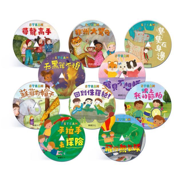 華碩文化 小怪獸EQ管理繪本 點讀版（全套6冊）含留聲機