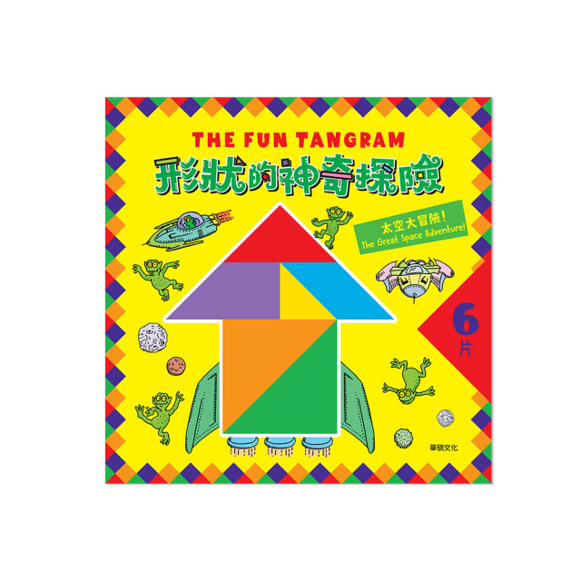 華碩文化 形狀的神奇探險（全套4冊）