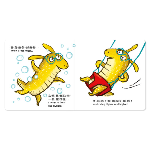 華碩文化 小怪獸EQ管理繪本 點讀版（全套6冊）