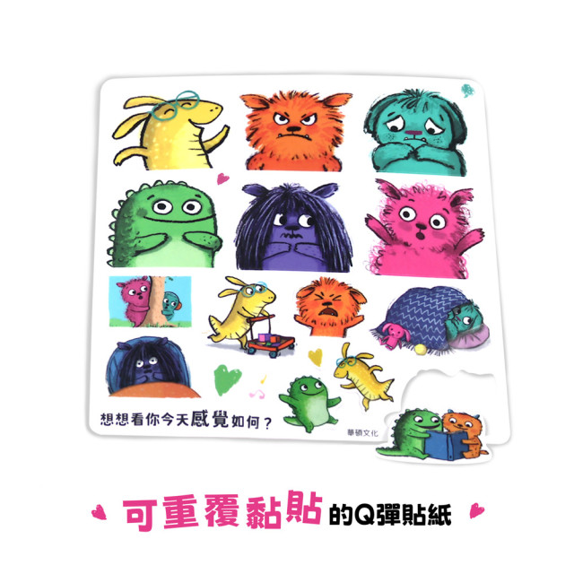 華碩文化 小怪獸EQ管理繪本 點讀版（全套6冊）