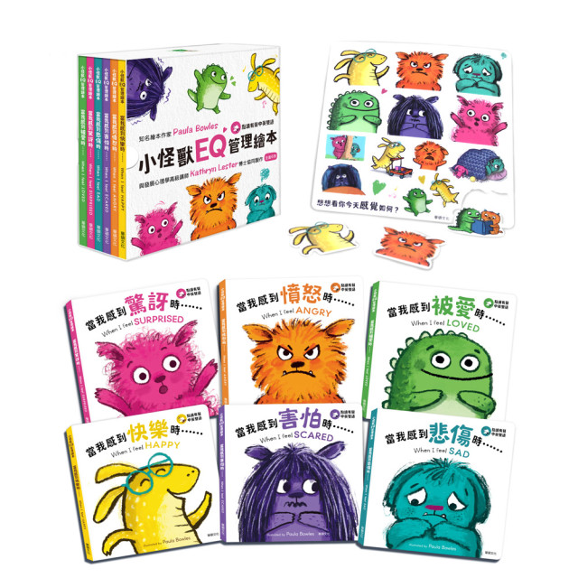 華碩文化 小怪獸EQ管理繪本 點讀版（全套6冊）