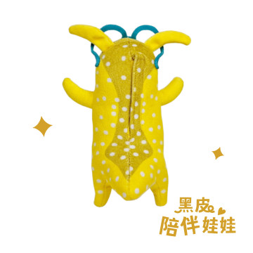 華碩文化 黑皮陪伴娃娃