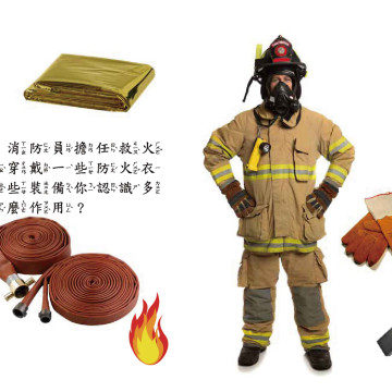 華碩文化 幼要玩小車書系列 消防車