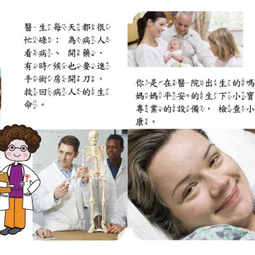 華碩文化 幼要玩小車書系列 救護車