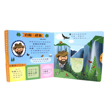 華碩文化 我心目中的第一英雄系列 環保勇士