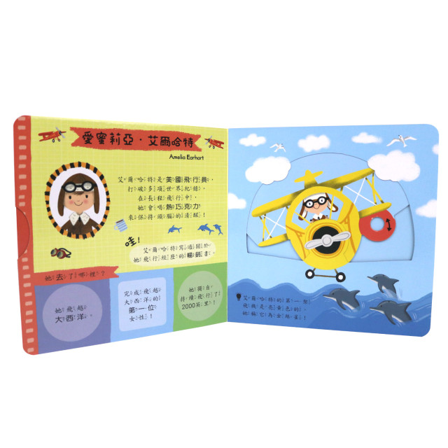 華碩文化 我心目中的第一英雄系列 探險家