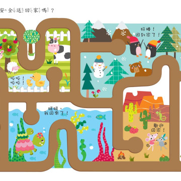 華碩文化 手指迷宮系列 洞穴尋寶