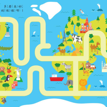 華碩文化 手指迷宮系列 環遊世界