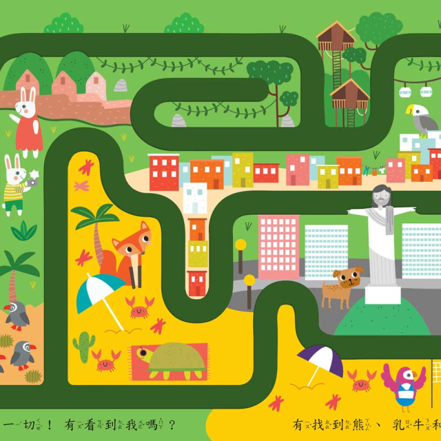 華碩文化 手指迷宮系列 環遊世界