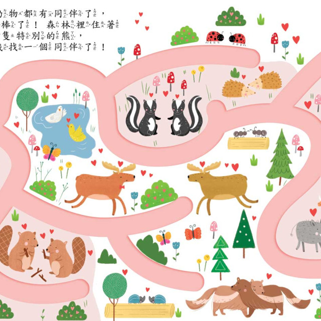 華碩文化 手指迷宮系列 奇遇旅行