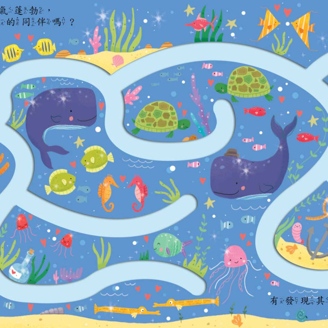 華碩文化 手指迷宮系列 奇遇旅行