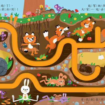 華碩文化 手指迷宮系列 春季冒險