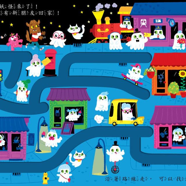 華碩文化 手指迷宮系列 巫婆森林