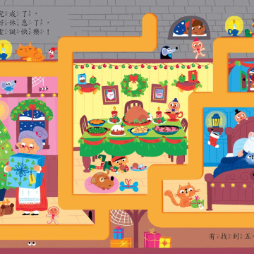 華碩文化 手指迷宮系列 尋找馴鹿