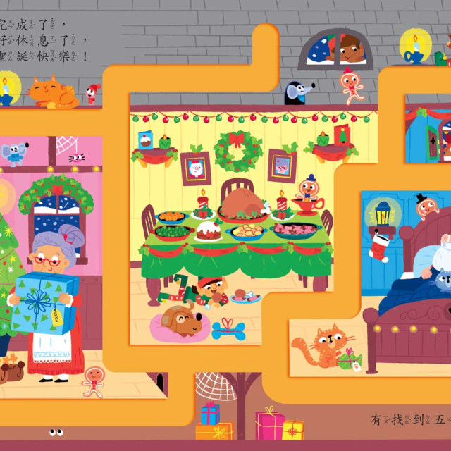 華碩文化 手指迷宮系列 尋找馴鹿