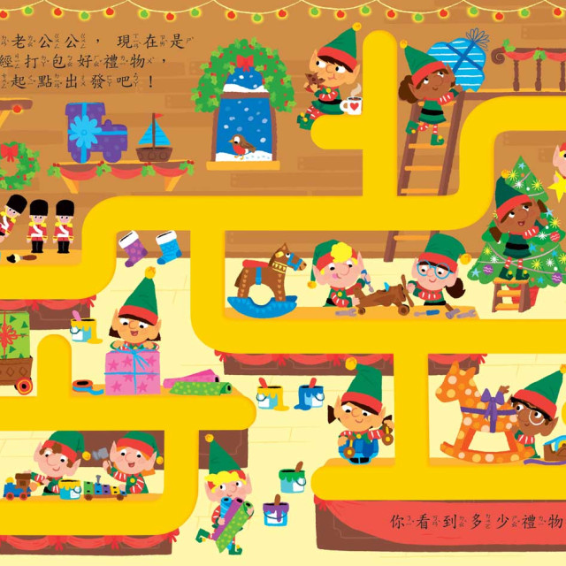 華碩文化 手指迷宮系列 尋找馴鹿