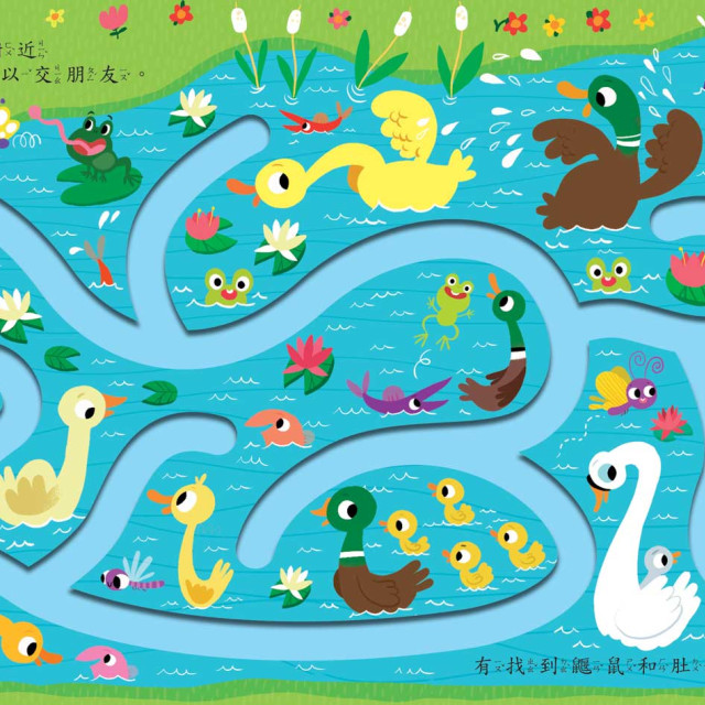 華碩文化 手指迷宮系列 春季冒險