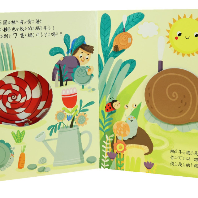 華碩文化 找一找數一數系列 動物的移動城堡