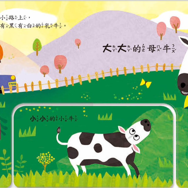 華碩文化 大大小小