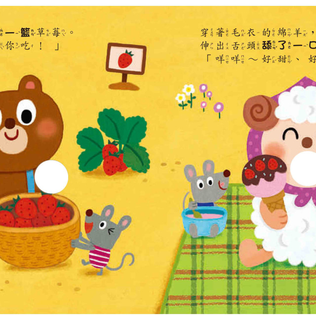 華碩文化 看我變魔術