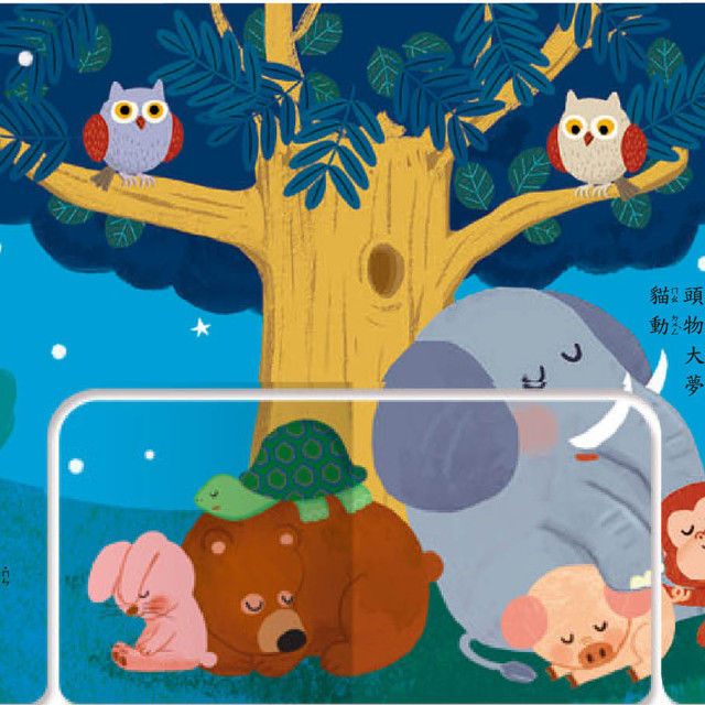 華碩文化 高高低低