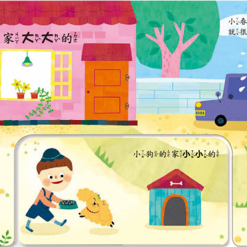 華碩文化 大大小小