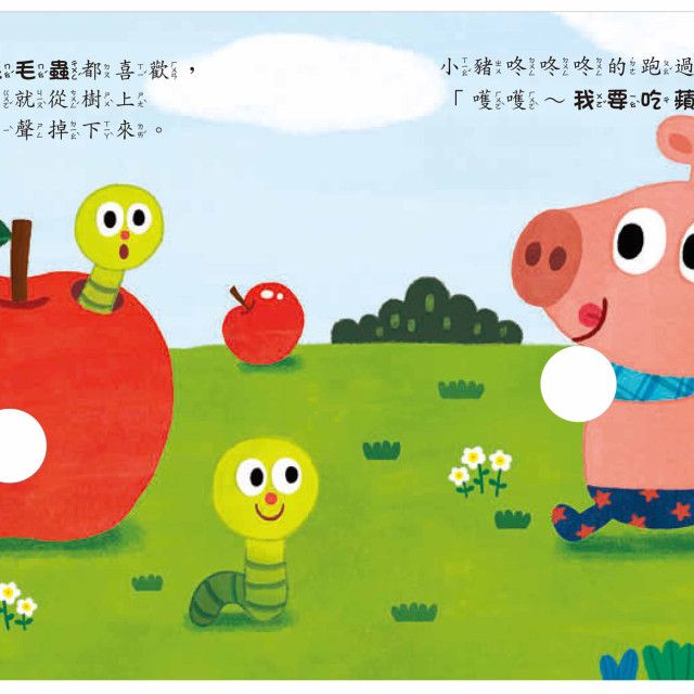 華碩文化 看我變魔術