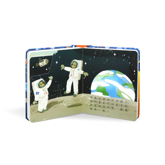 華碩文化 秒懂圖解方塊書系列 太空