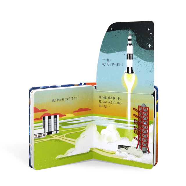 華碩文化 秒懂圖解方塊書系列 太空