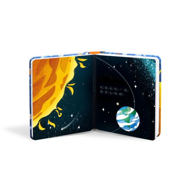 華碩文化 秒懂圖解方塊書系列 太空