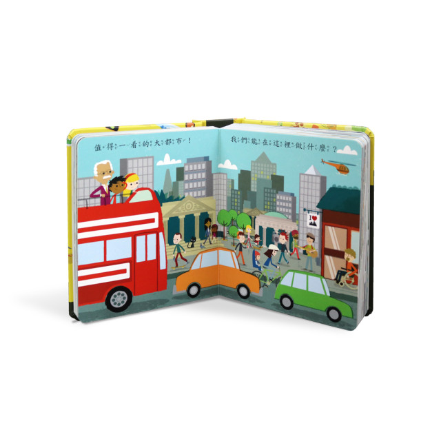 華碩文化 秒懂圖解方塊書系列 大都市