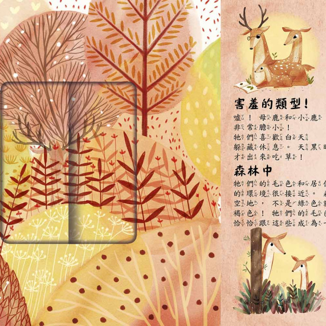 華碩文化 是誰藏在沙漠和海裡?