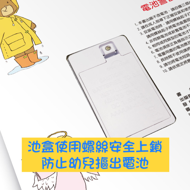 華碩文化 手指點讀雙語有聲大書