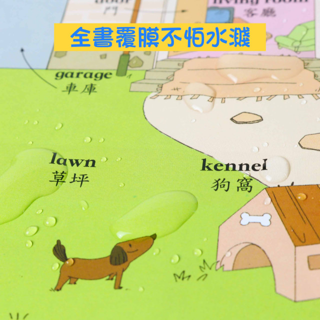 華碩文化 手指點讀雙語有聲大書