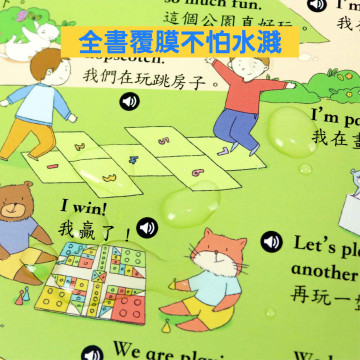 華碩文化 手指點讀雙語有聲大書II