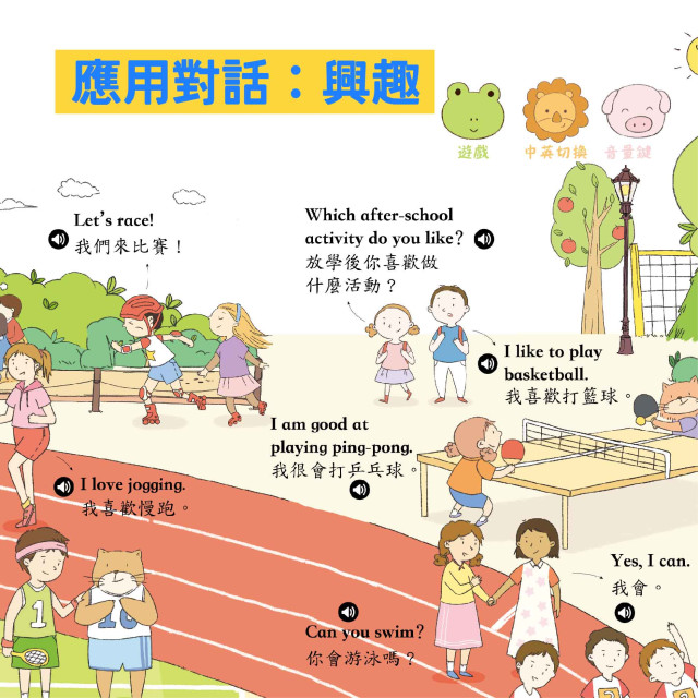 華碩文化 手指點讀雙語有聲大書II